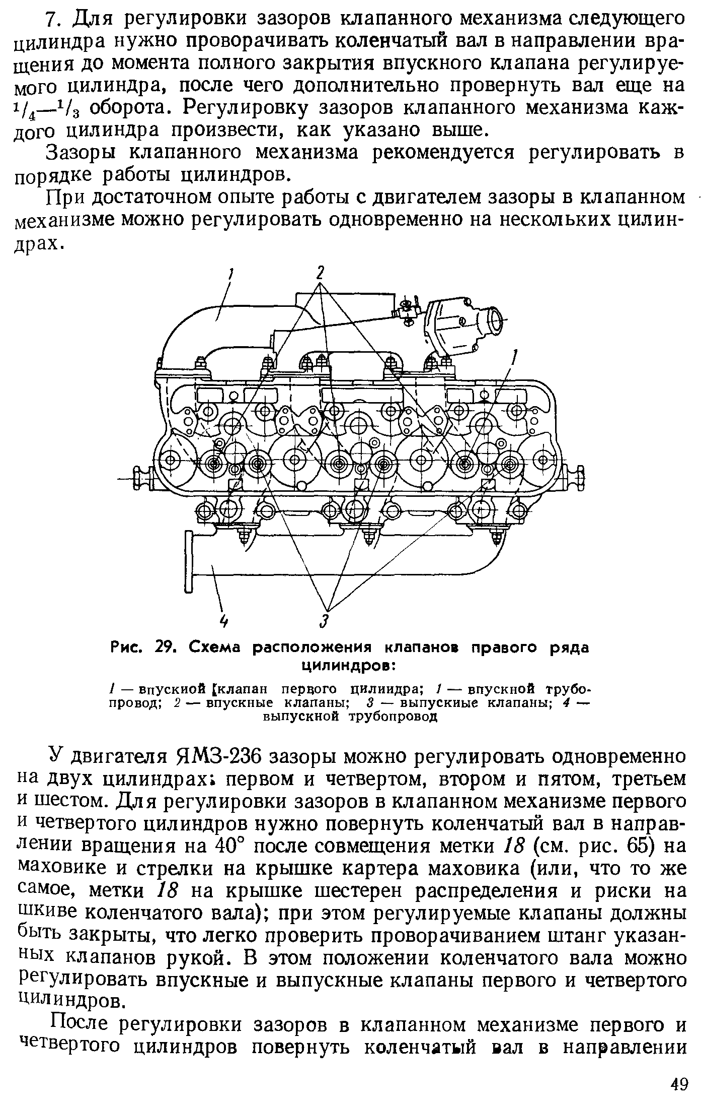 Аварийный клапан ямз 536