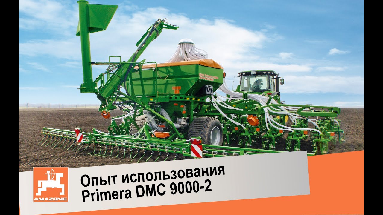 Primera dmc. Сеялка Амазоне ДМС 9000. Сеялка Amazone primera DMC 6000. Сеялка Amazone primera DMC. ДМС 12000 сеялка Амазоне.