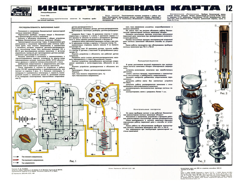 Контактная схема зажигания зил. Датчик распределитель зажигания ЗИЛ 131. Бесконтактная система зажигания ЗИЛ 131. Катушка зажигания ЗИЛ 131 бесконтактная. Схема зажигания ЗИЛ 131 бесконтактная экранированная.