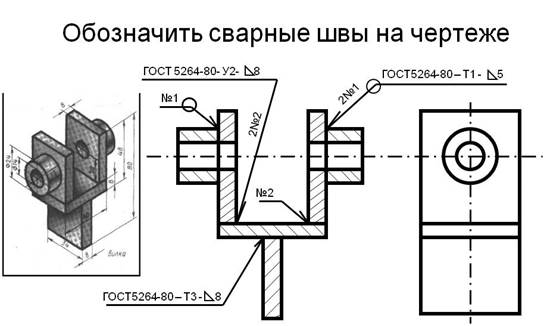 Изображение сварки на чертежах