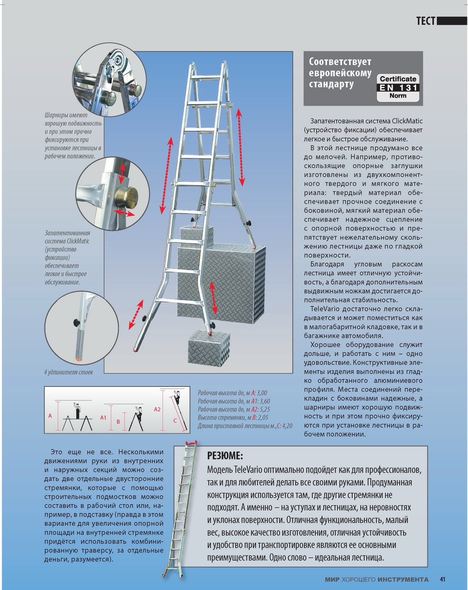 Высота приставной лестницы. Конструкция лестницы стремянки. Конструкция приставной лестницы. Высота стремянки. Стремянка для неровных поверхностей.