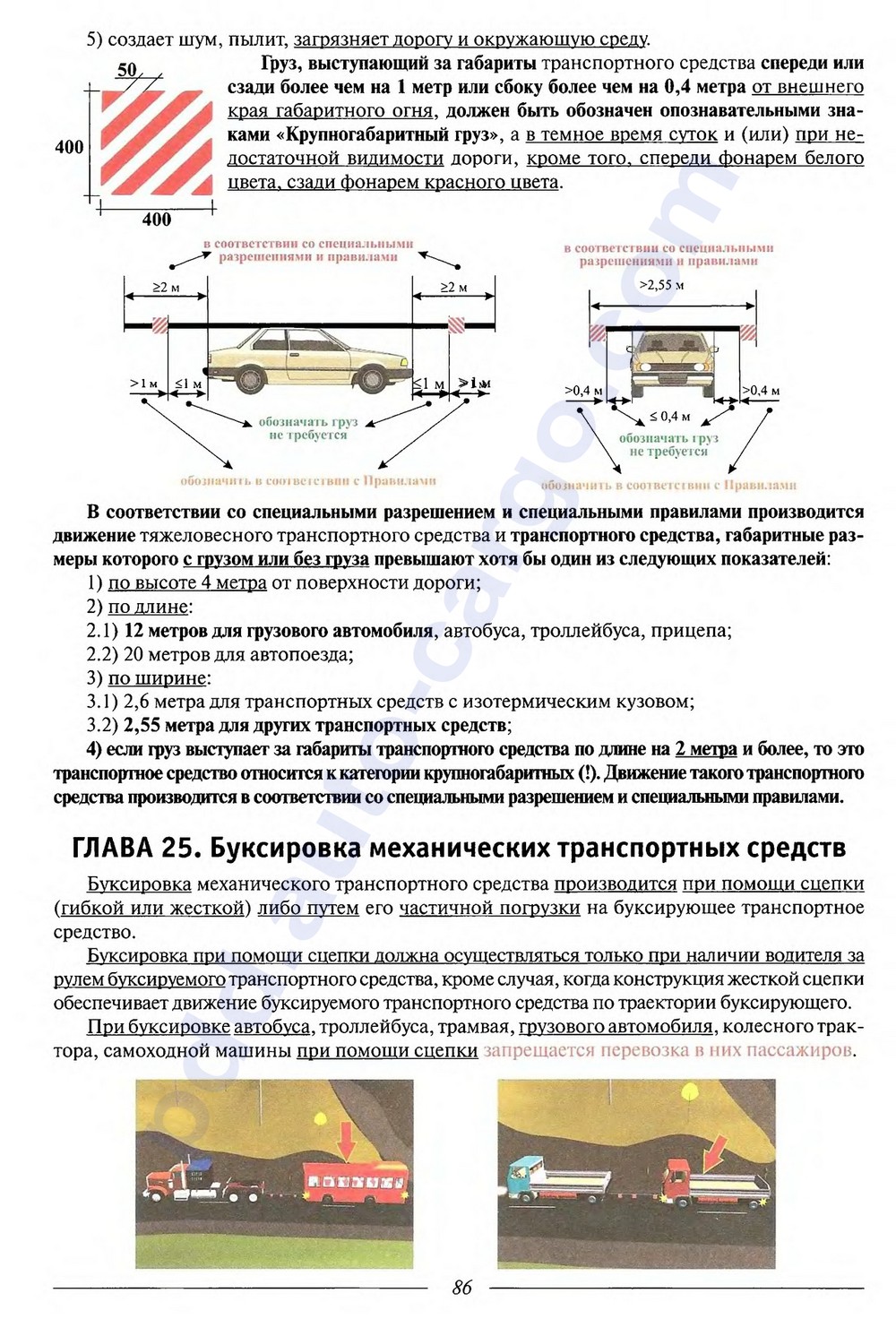 Категория в грузоподъемность автомобиля