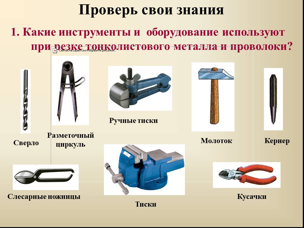 Инструменты для ремонта квартиры список картинки и названия