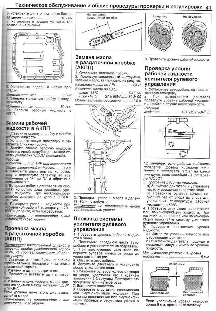 Как проверяют акпп