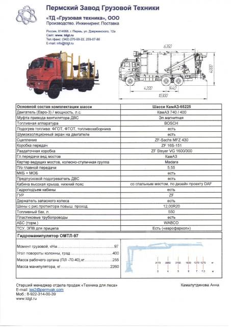 Емкость баков камаз 43114