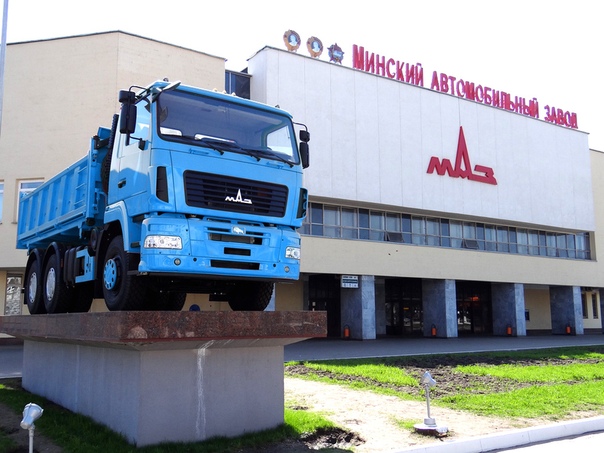 Маз завод минск: ОАО Минский автомобильный завод - управляющая