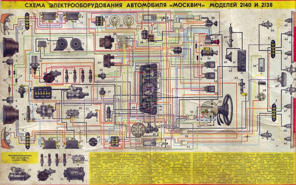 Схема зарядки газ 66