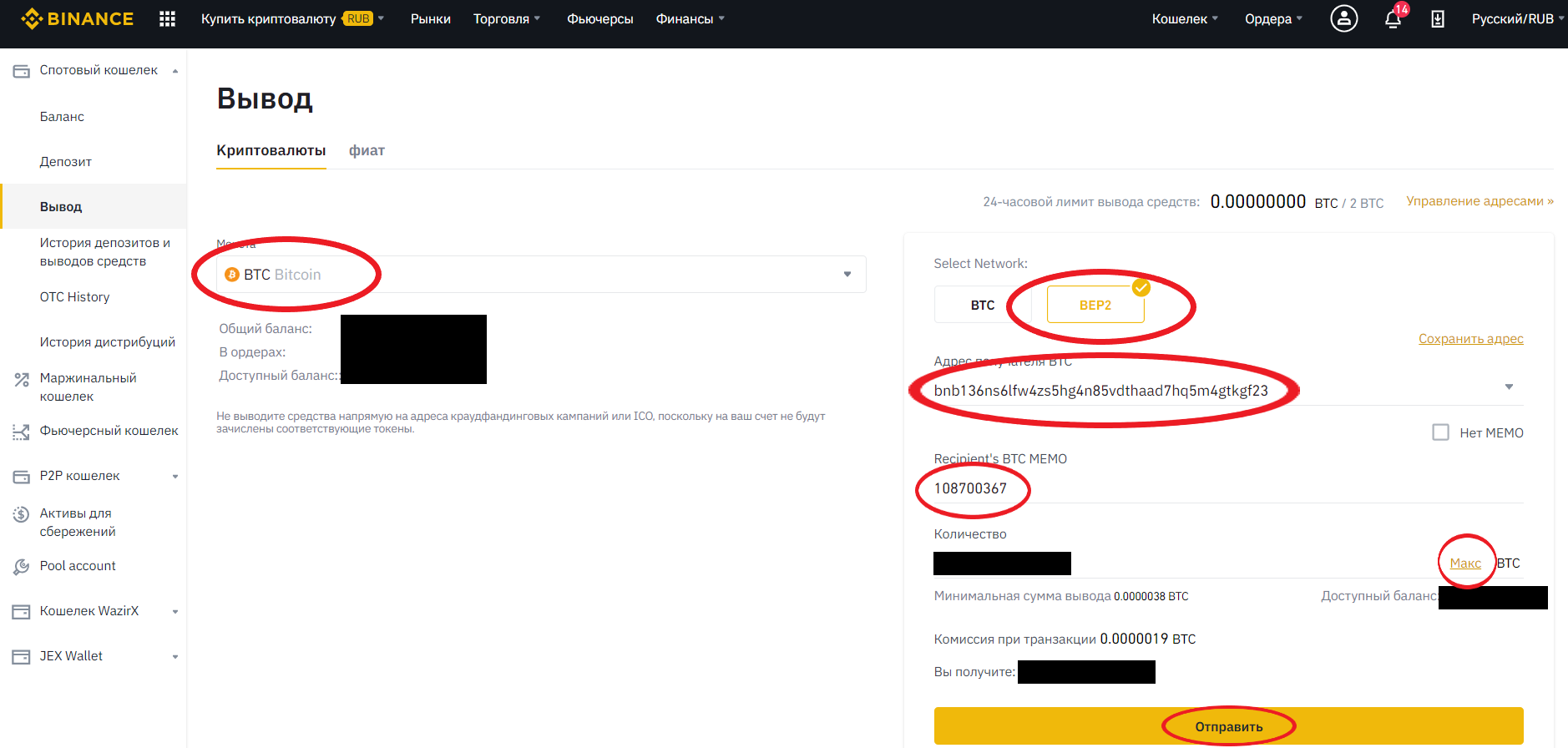 Как вывести деньги с криптокошелька на карту. USDT кошелек в Бинансе. Реквизиты кошелька Binance. Кошелек биткоина на Бинансе. Депозит на Бинанс.