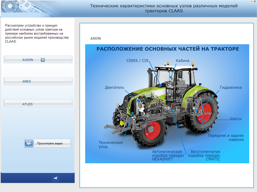 Техобслуживание трактора МТЗ 1221. Трактор МТЗ 1523 техническое обслуживание. Трактор колесный Беларус-82.1-23/12. Модель трактора МТЗ 1221 технологическая часть.