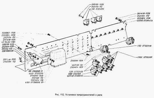 663.3702 14В (Энергомаш)` Регулятор напряжения (ан.203.3702) ЗИЛ-130, -431410, -433360, -433362