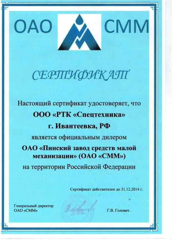 Ооо управление механизации ремпуть телефон